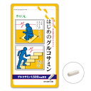 はじめのグルコサミン グルコサミン1500mg配合 コンドロイチン コラーゲン サプリメ
