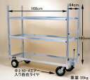 春第2弾5アルミ製 フラコン台車 RC-B3A