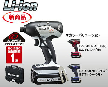 ڥݥ5ܡ236)Nationalʥʥʥ˾Źżѥȥɥ饤С14.4V EZ7543X-BΤΤߡڥեƥХ饤03065