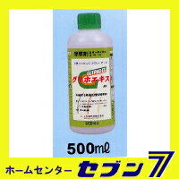 除草剤グリホエキス500ml☆根まで枯らす☆農耕地登録品☆