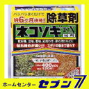 187)レインボー薬品ネコソギエースX粒剤　3Kg