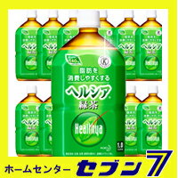 ヘルシア　(送料無料）　ヘルシア緑茶　1Lペットボトル　12本入り　 花王　※ケース販売＜※1ケース（12本入り）送料無料＞＜お盆も毎日発送！＞