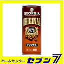 169) コカ・コーラ社 缶コーヒー オリジナル 250g 30本入り
