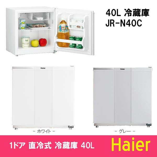 296)ハイアール 冷蔵庫　40L　JR-N40C