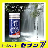 清酒　ワンカップ　エキストラ　One CUP EXTRA （200ml）　瓶カップ　大関