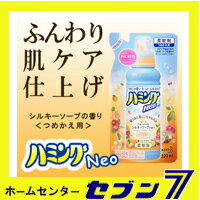 ハミングネオ Neo フルーティーな シルキーソープの香り　つめかえ用　（320ml）　超コンパクト　柔軟剤　＊花王＊少しの量でもっとふんわり。赤ちゃんの衣類にも使えます。