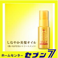 アジエンス　しなやか美髪オイル　（28ml） ASIENCE　洗いながさないヘアトリートメント　＊花王＊美髪持続ヴェール成分が髪にとどまり補修。内側にたっぷりうるおいキープ。