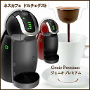 【家電】【キッチン家電】【コーヒーメーカー】ネスカフェ ドルチェグスト…