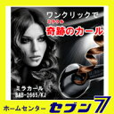 ミラカール　BAB-2665/KJ　ベビリス BeByliss ヘアーアイロン正規品　日本語取扱い説明書付き　全世界が絶賛した「ミラカール」が日本上陸。BAB2665KJ ヘアーアイロン。カールヘアー