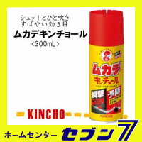 金鳥 ムカデキンチョール （300mL） 殺虫剤【RCP】...:hc7:11451992
