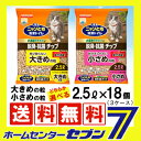 【送料無料】 花王 ニャンとも清潔トイレ脱臭・抗菌チップ (2.5リット