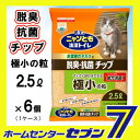 ニャンとも清潔トイレ 脱臭・抗菌チップ 極小の粒 ケース(...