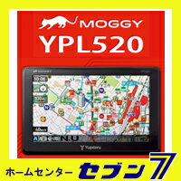 【送料無料】ユピテル　ポータブルナビゲーション　カーナビ　MOGGY（YPL520）　5V型 4GB【楽ギフ_包装】【楽ギフ_のし】【楽ギフ_のし宛書】【RCP】