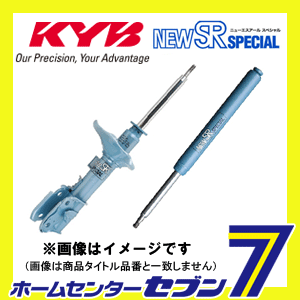 【送料無料】 KYB (カヤバ) NEW SR SPECIAL 1台分セット フロント品番…...:hc7:11996833