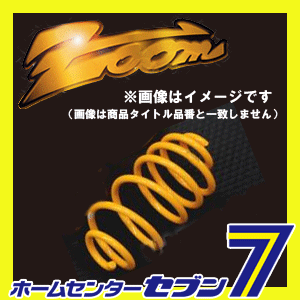 【送料無料】 ZOOM（ズーム） ダウンフォース セレナ C26 MR20DD H22/1…...:hc7:12005966
