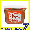 九州産 生きてる無添加あわせ赤 みそ(750g) フンドーキ...