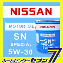 日産純正 SN スペシャル 5W-30 (20L) モーター...