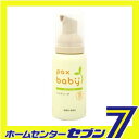 パックスベビー ハンドソープ 80ml