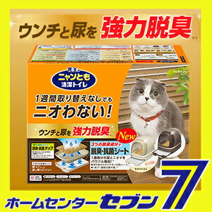 ニャンとも清潔トイレセット　ドームタイプ　 ペット用品 猫　ネコ トイレ 猫 トイレ 本体…...:hc7:11775598