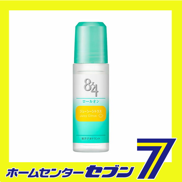 8x4 ロールオン ジューシーシトラス (45ml) 花王 [エイトフォー 制汗剤 デオドラント用品 直塗りタイプ 防臭 皮フ汗臭 わきが ワキガ 脇汗]【メール便/代引不可/着日指定不可】