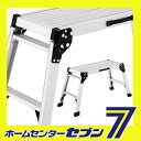 【送料無料】 アルミ 足場台 DRX-0752 ハセガワ[d...