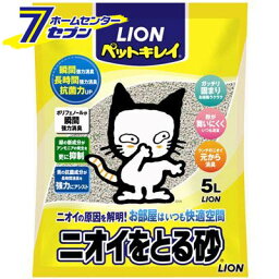 02)猫砂ライオンペットキレイ ニオイをとる砂5L