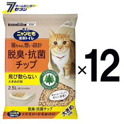 ニャンとも清潔トイレ 脱臭・抗菌チップ 大きめの粒 （2.5L×6個）×2ケース <strong>花王</strong> [ネコ ねこ 猫砂 猫トイレ ペット用品 にゃんとも 2.5リットル 12個]