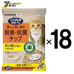 ニャンとも清潔トイレ 脱臭・抗菌チップ 大きめの粒 （2.5L×6個）×3ケース <strong>花王</strong> [ネコ ねこ 猫砂 猫トイレ ペット用品 にゃんとも 2.5リットル 18個]