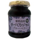 【ポイント5倍】手作りジャム 185g ブルーベリー 12個セット【メーカー直送:代金引換不可:同梱不可】【北海道・沖縄・離島は配達不可】【ポイントUP_2023年2月1日 0_00 から 23_59まで】