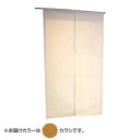 【ポイント5倍】綿無地古都色のれん M-715 カラシ 約巾85×丈90cm【メーカー直送:代金引換不可:同梱不可】【北海道・沖縄・離島は配達不可】【ポイントUP:2022年11月22日 20:00 から 11月27日 1:59まで】
