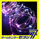 コロナ産業 室内用 LEDジュエリーライト 100球 (白・...