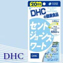 DHC セントジョーンズワート 20日分 80粒 ≪サプリ ...