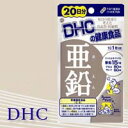DHC 亜鉛 20日分 20粒 ≪サプリ サプリメントdhc...