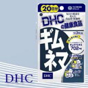 【美容サプリ】【ギムネマエキス配合】DHC ギムネマ 20日分 60粒【ご注文数2個以上で送料無料】【代金引換不可/着日指定不可】＜ご注文数が1個の場合は送料100円が追加となります＞【RCP】【02P18Jun16】