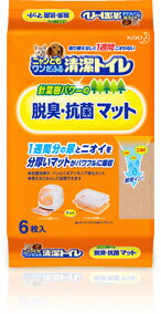 花王ニャンとも清潔トイレ用　脱臭・抗菌マット6枚入り（10個単位で送料無料）※1ケース10個入り（規定外は地域別送料がかかります）