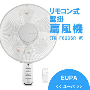 リモコン壁掛扇風機　TK-F6206R-W　ユーパ　EUPA