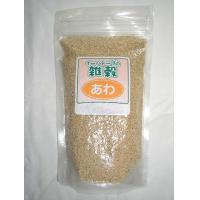 あわ(300g×15袋)＆たかきび(300g×15袋)セット＜メーカー直送：代金引換不可＞＜送料無料＞ライフスタイルに応じてお好みでお使いください。