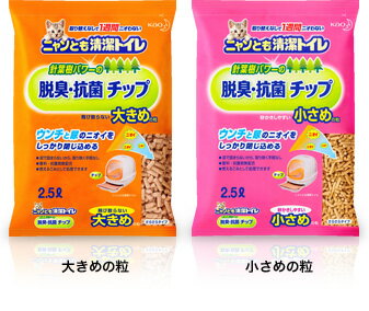 花王ニャンとも清潔トイレ用　脱臭・抗菌チップ2.5リットル（6個単位で送料無料）※1ケース6個入り（規定外は地域別送料がかかります）引き出し式システムトイレ各社共通！＜にゃんとも＞