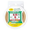【ポイント5倍】エーモン工業 品番:1190/商品名:スピーカーコード≪■各種電装品の取付け時の配線に≫【ポイントUP:11/16AM10:00~11/19AM9:59】