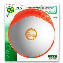 【ポイント5倍】エーモン工業 品番:G659/商品名:ガレージミラー≪■樹脂性ミラーなので軽く、取り付けが簡単≫【ポイントUP:11/16AM10:00~11/19AM9:59】
