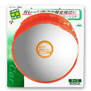 【ポイント5倍】エーモン工業 品番:G660/商品名:ガレージミラー≪■樹脂性ミラーなので軽く、取り付けが簡単≫【ポイントUP:11/16AM10:00~11/19AM9:59】