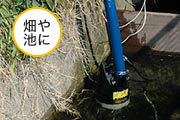 送料無料（株）工進水中ポンプポンスター　PX-550/650