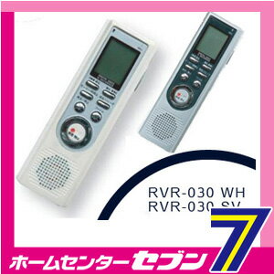 IC　ボイスレコーダー　RVR-030 　＊アールアイジャパン　Ri-JAPAN＊