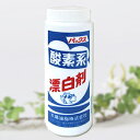 パックス 酸素系漂白剤 430g 洗濯用漂白剤 台所用漂白剤 衣類用漂白剤 黄ばみ防止 洗濯に、キッチンに漂白剤 衣類やフキン、食器などのの漂白、除菌、除臭 太陽油脂 PAX(pax)【RCP】