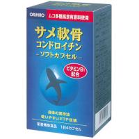 60208139　オリヒロ　サメ軟骨コンドロイチン　80粒＜メーカー直送：代金引換不可＞気になる身体の健康管理をサポート!