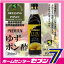 【ポイント10倍】プレミアムゆずポン酢300ml【鍋】【しゃぶしゃぶ】【焼き魚】【たたき】【ドレッシング】【調味料】【発酵大麦エキス】【いいちこ】【ポイントUP:2018年4月21日am10時〜4月24日am9時59】