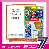 【虫除け・殺虫剤】 コバエこないアース 消臭プラス ゴミ箱用【RCP】...:hc888:11228971