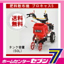 【送料無料】向井工業 ブロードキャスター 肥料散布機 ブロキャス5 (50L) 本体 ≪【送料無料(北海道・沖縄・離島は別途送料)】【メーカー直送/代金引換不可】≫【RCP】