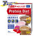 DHC プロティンダイエット(7袋入) ディーエイチシー [いちごミルク味 ココア味 コーヒー牛乳味 ダイエットサポート ダイエットフード 
