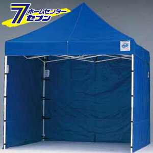 テント 横幕（DX25/DXA25用） EZS25BL 標準色 短辺用 ブルー （2.5m×1.95m） 1枚 イージーアップテント [ezs25bl 横幕のみ 取替 張替 テント幕 テント用品 アウトドア イベント]【キャッシュレス 還元】の画像